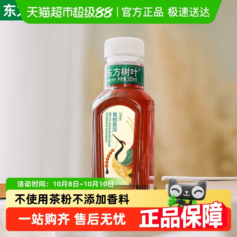 农夫山泉无糖茶饮料