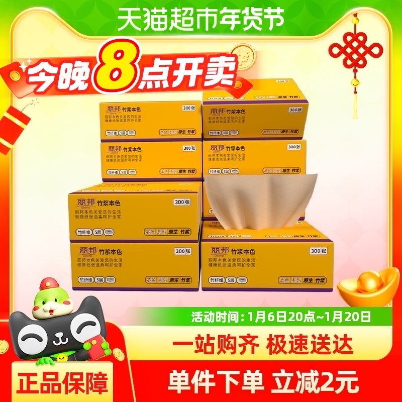 ���������񽬱�ɫ��ֽ5��300��12������ʵ��װ�ͽ�ֽ����ֽ��