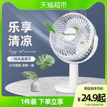 88VIP：18.9元 包邮 AUX 奥克斯 插电式台扇