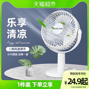 88VIP：18.9元 包邮 AUX 奥克斯 插电式台扇