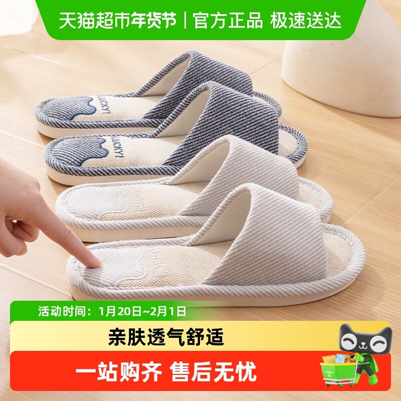 洁丽雅亚麻拖鞋男士夏天室内家居木地板防滑静音棉麻布拖鞋女春秋,居家布艺,居家亚麻拖鞋,淘宝优惠券,粉丝福利购,淘宝优惠卷