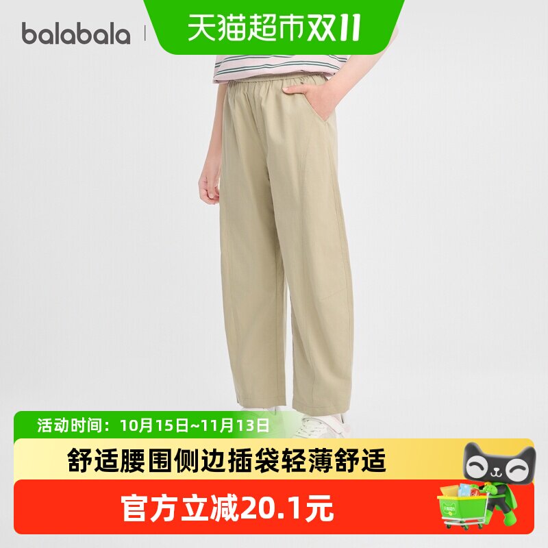 巴拉巴拉童装男童女童裤子儿童弯刀裤2026夏装新款大童长裤时尚潮
