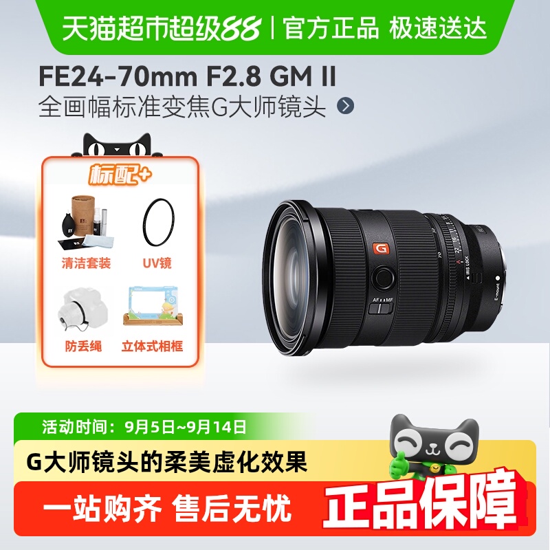 FE24-70mmF2.8GMGʦȫ΢ͷA7C2/M3/4
