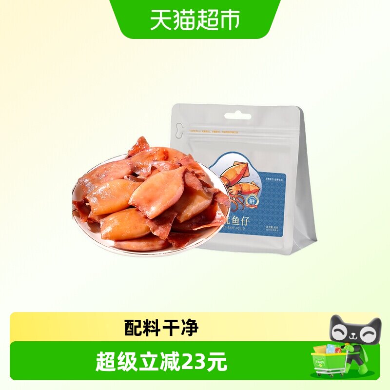春江月现烤鱿鱼仔海鲜味零食高蛋白空心铁板鱿鱼干墨鱼仔开袋即食