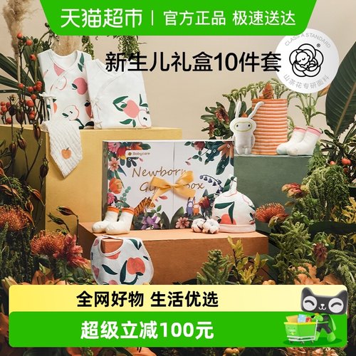 新生儿爬服礼盒满月初生