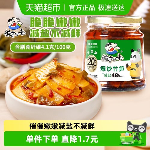 饭扫光下饭菜爆炒竹笋即食小菜