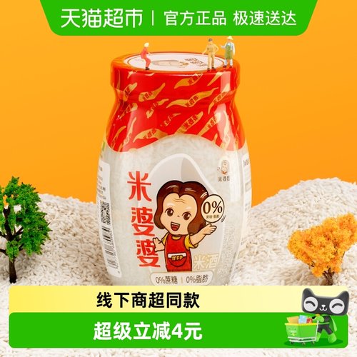 米婆婆湖北特产甜酒酿米酒