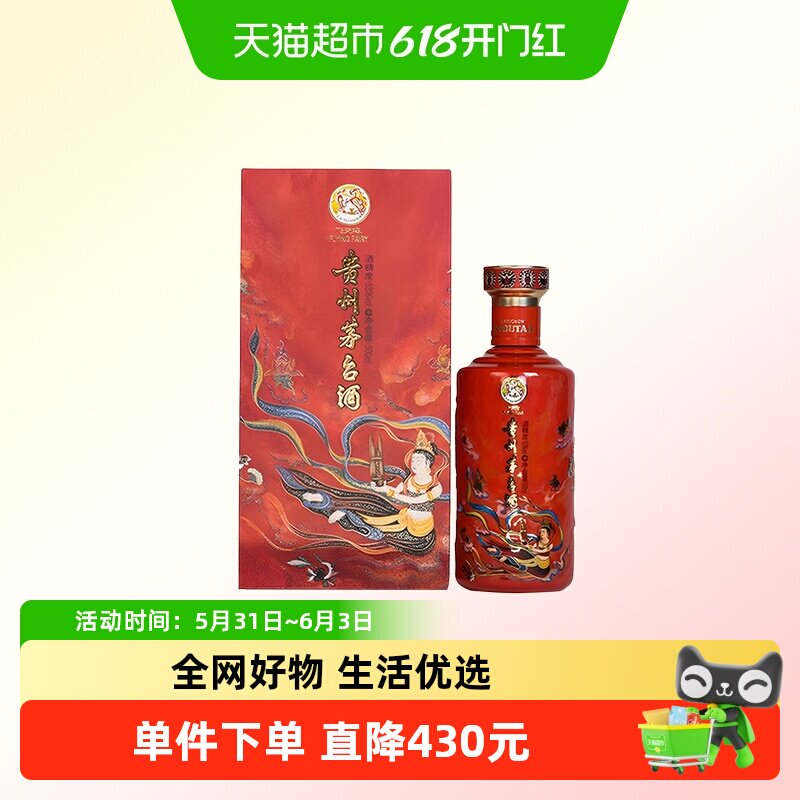 贵州飞天茅台笙乐酱香型白酒53度500ml*1瓶装