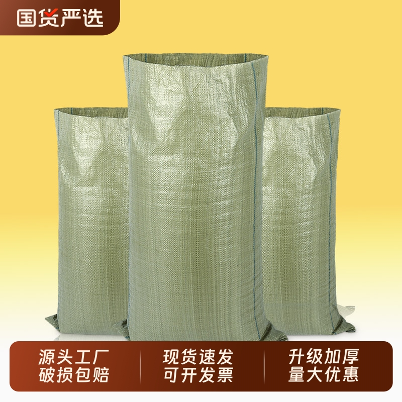 编织袋麻袋批发装修建筑垃圾清运口袋搬家打包装尼龙大号蛇皮袋子