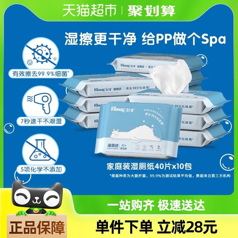 ���ʪ��ֽ��ЯС��װ40Ƭ��10����ˬʪ����ֽ