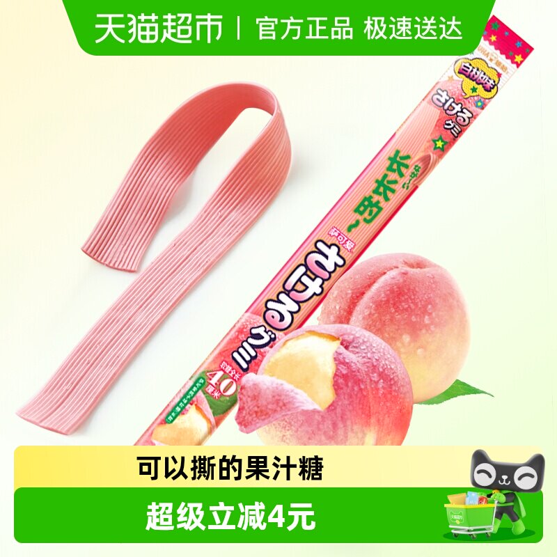 UHA悠哈日本进口萨可爱桃子味软糖长款32.9g*1袋儿童食玩糖果零食