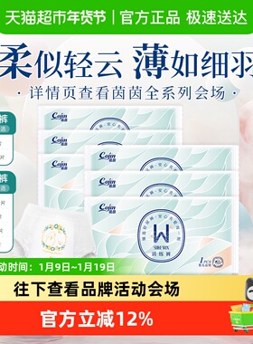 Cojin/茵茵Surewin拉拉纸尿裤超薄透气婴儿便携装尿不湿旗舰