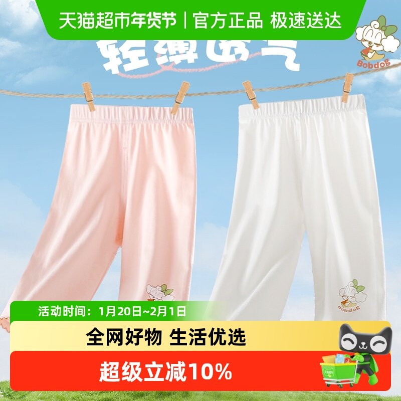 巴布豆女童裤子2024新款夏季七分裤宝宝薄款洋气小女孩儿童打底裤,童装/婴儿装/亲子装,裤子,淘宝优惠券,粉丝福利购,淘宝优惠卷