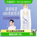 舒蕾蚕丝丝质顺滑去屑洗发水露600ml保湿 控油蓬松改善毛躁洗发膏