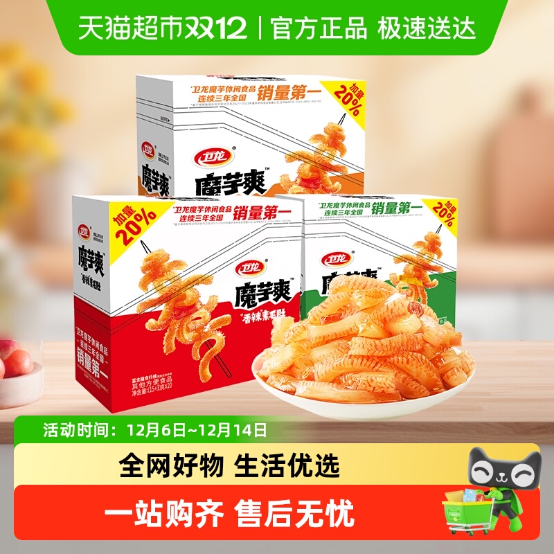 卫龙素毛肚魔芋爽