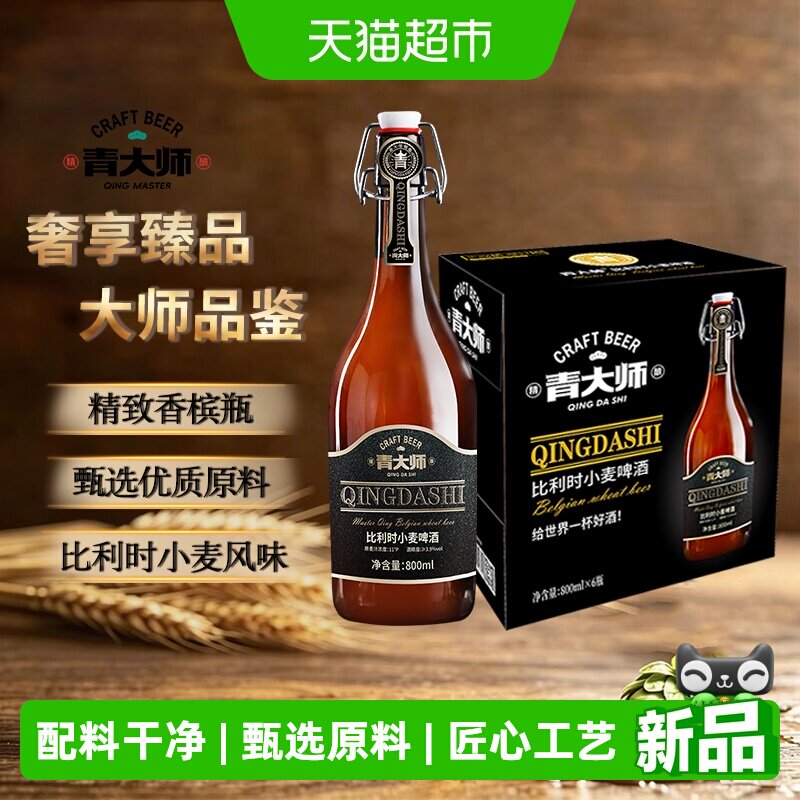 青大师摇摆盖果香啤酒800ml*6瓶