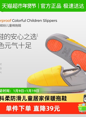 Kenroll科柔防滑男女儿童居家保暖秋全包跟棉拖k622
