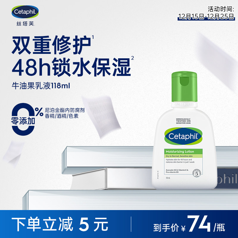 丝塔芙牛油果润肤乳液补水护手霜身体乳修护屏障敏感肌