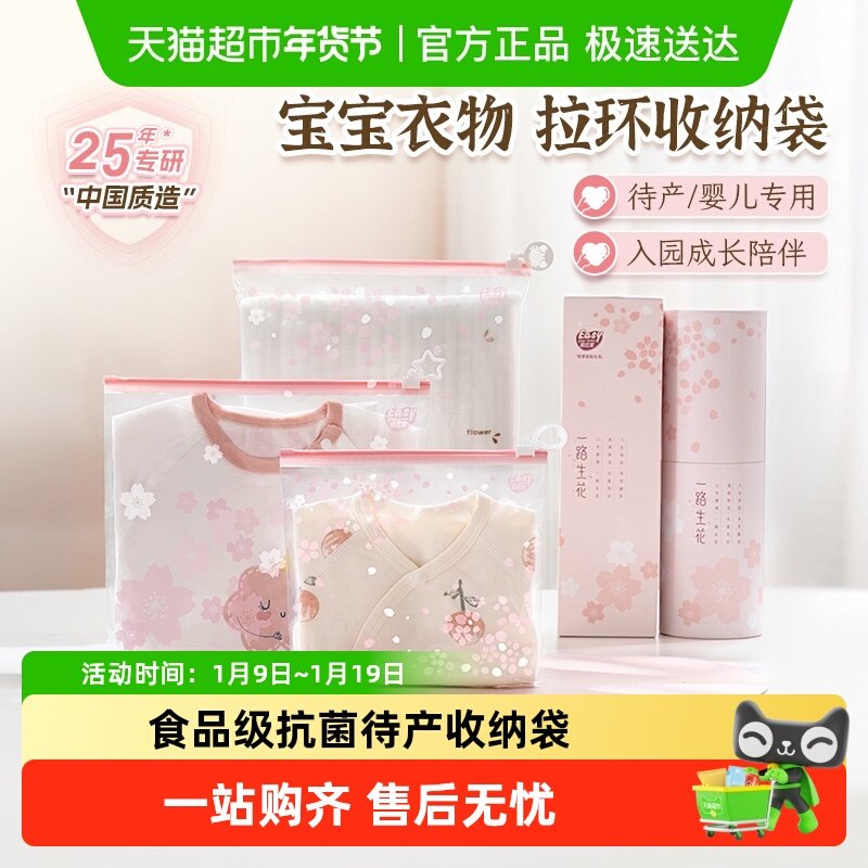 易优家拉环收纳袋婴儿专用幼儿园衣物收纳袋食品级密封收纳袋,收纳整理,其他收纳袋,淘宝优惠券,粉丝福利购,淘宝优惠卷