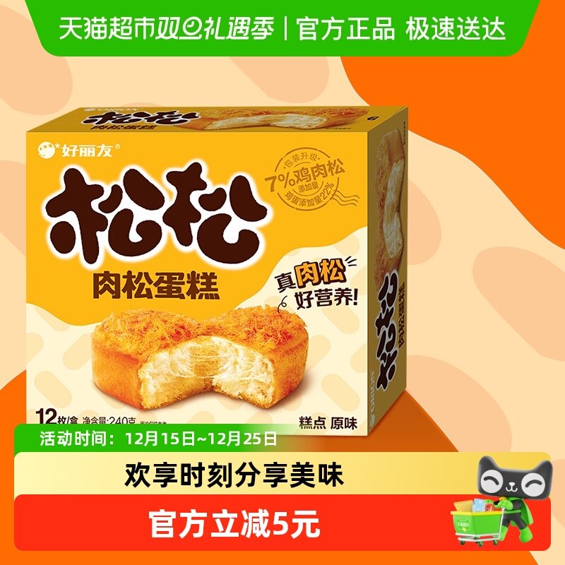 好丽友肉松面包糕点20g×12个