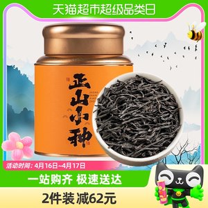 华源武夷山红茶特级正山小种