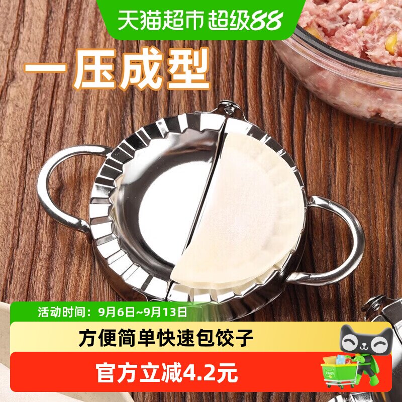 乐缔家用加厚包饺子神器图片