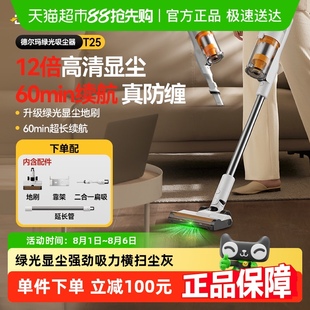 绿光吸尘机 德尔玛T25无线吸尘器家用大吸力长续航手持式