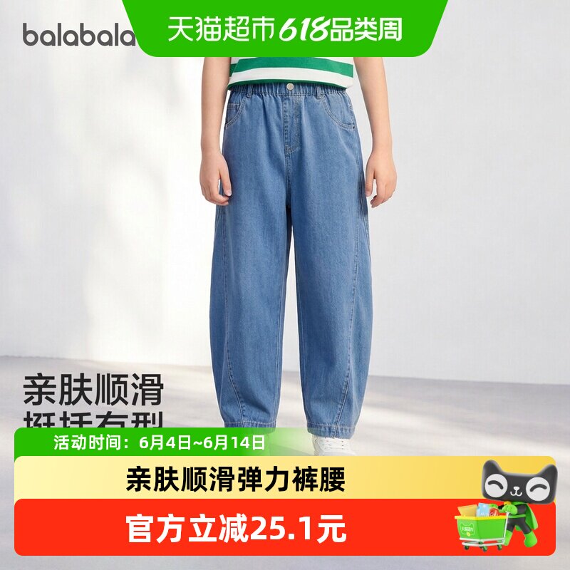 【balaOne】巴拉巴拉男童牛仔裤儿童裤子2026新款夏装长裤弯刀裤