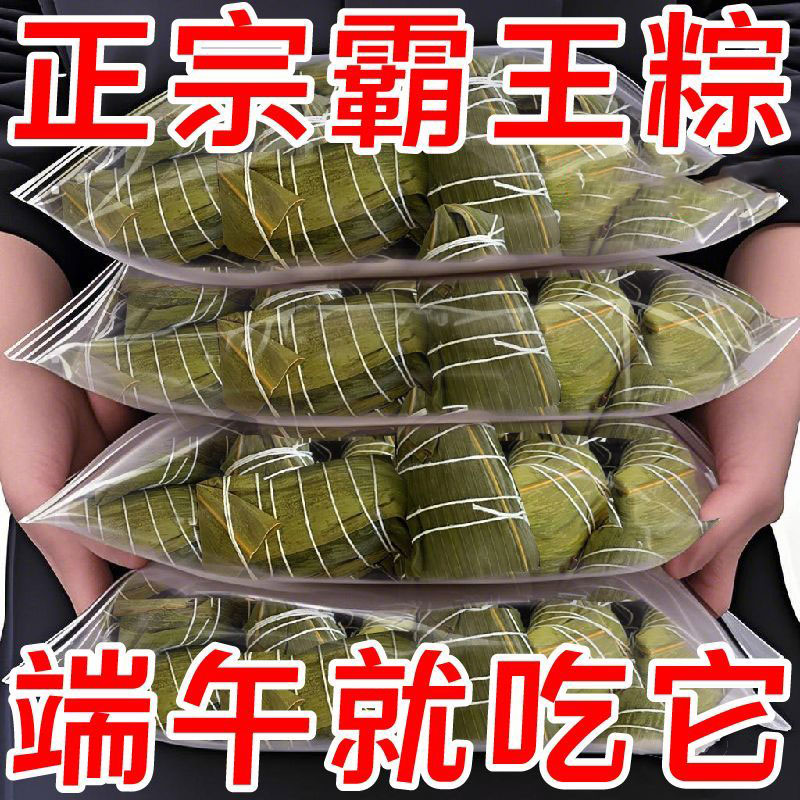 鲜肉粽子蛋黄肉粽豆沙甜粽嘉兴风味特产端午节粽子早餐速食