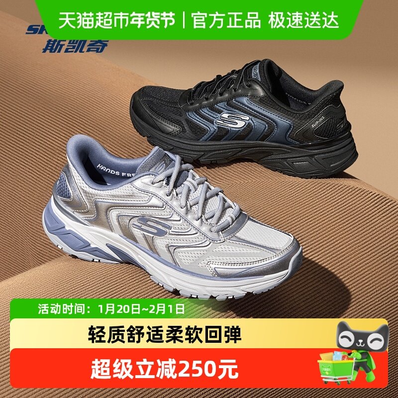 斯凯奇银翼鞋女款老爹鞋玫瑰金低帮运动鞋透气舒适轻便复古跑鞋,运动鞋new,运动休闲鞋,淘宝优惠券,粉丝福利购,淘宝优惠卷