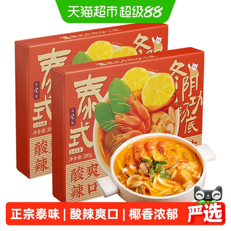 日食记冬阴功汤料椰香浓郁