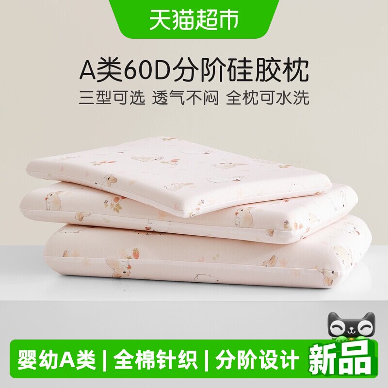 罗莱家纺A类全棉针织硅胶护颈枕图片