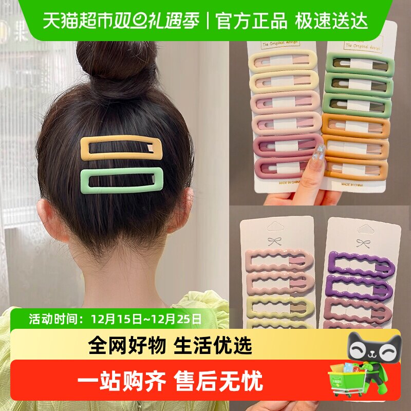 优可秀后脑勺多巴胺儿童发夹