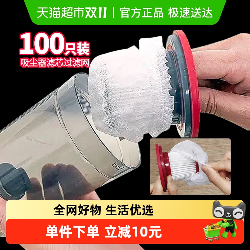 顺丰包邮Edo一次性吸尘器滤芯尘袋过滤网无纺布过滤网套过滤棉