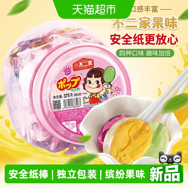 不二家果味棒棒糖375g*1桶儿童安全纸棒糖果零食独立包装