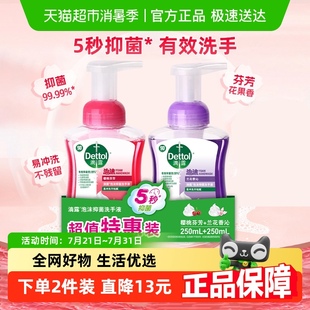 滴露kitty泡沫洗手液櫻桃 Dettol 蘭花