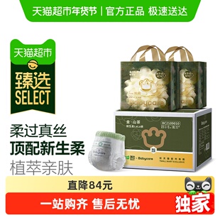 【臻选】babycare山茶花纸尿裤拉拉裤轻柔婴儿尿不湿L-3XL