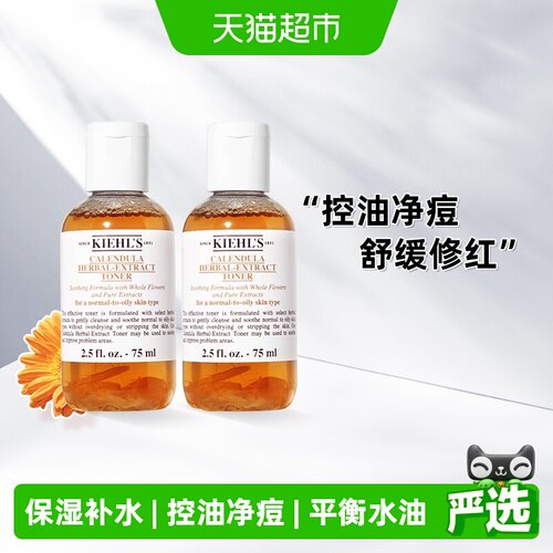 科颜氏补水保湿75ml*2瓶装爽肤水
