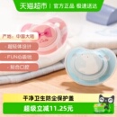 Pigeon贝亲新生婴幼儿纷趣安抚奶嘴硅胶宝宝喂养用品