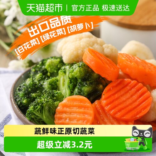 浦之灵冷冻混合菜