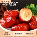 大顆粒新疆紅棗新貨即食泡水煲湯干果和田 煮粥零食年貨新貨正品