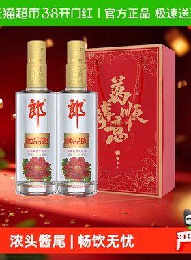郎酒顺品郎金盖兼香型白酒45度480ml*2瓶纯粮食酒节日送礼光瓶酒