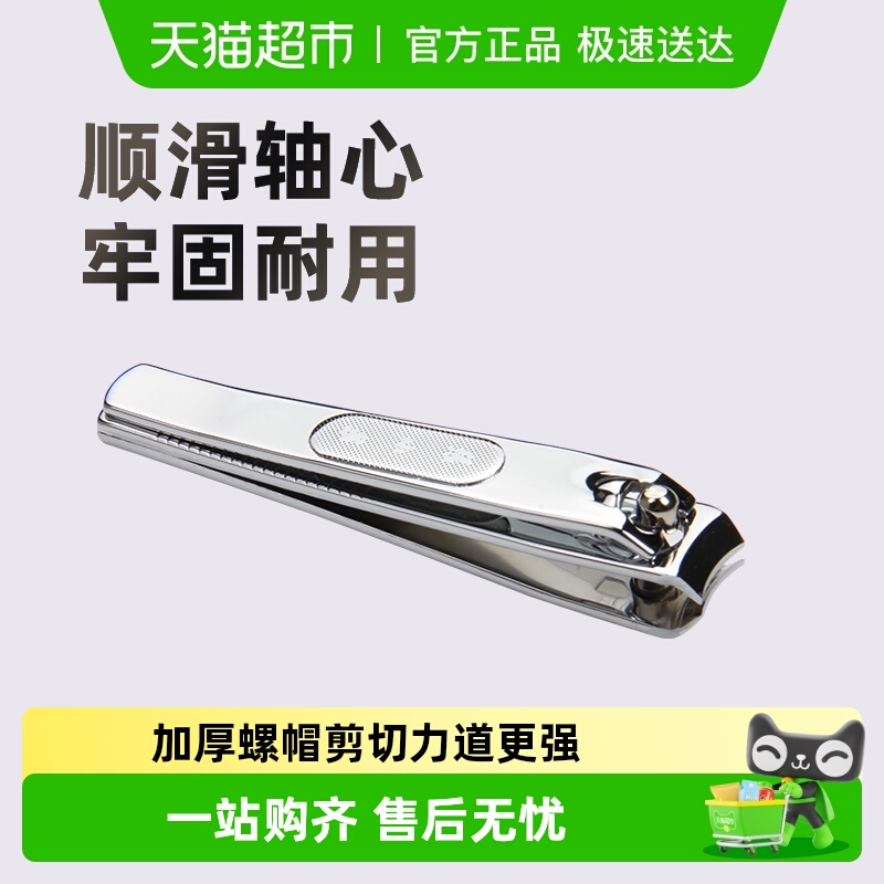 张小泉单个装大号优良品质指甲剪