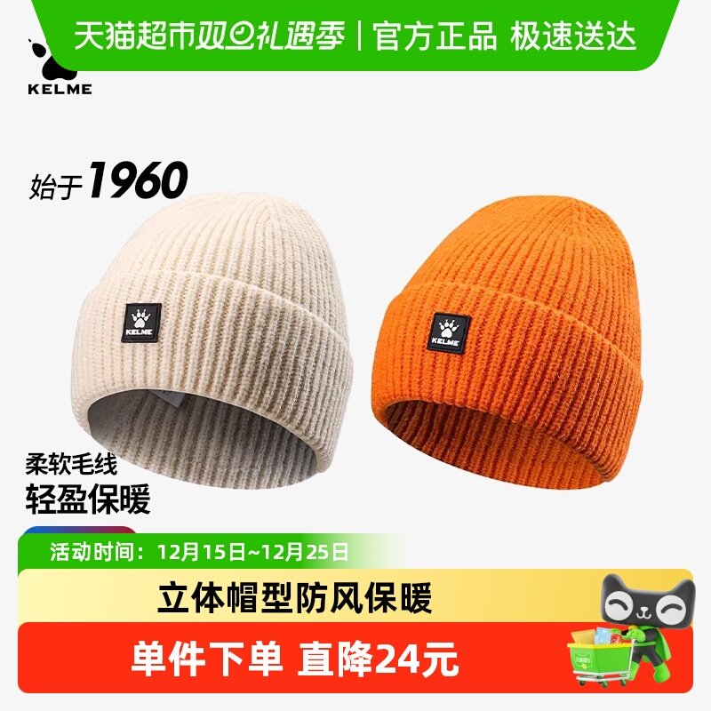 针织帽子百搭保暖护耳卡尔美保暖