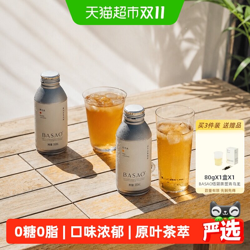 BASAO佰朔茶饮料红/青/黑乌龙无糖0糖0脂0卡饮品整箱装