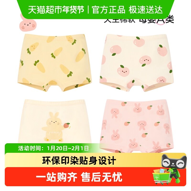 尼多熊女童内裤儿童纯棉平角短裤女宝宝四角内裤中大童女孩不夹PP,童装/婴儿装/亲子装,内裤,淘宝优惠券,粉丝福利购,淘宝优惠卷