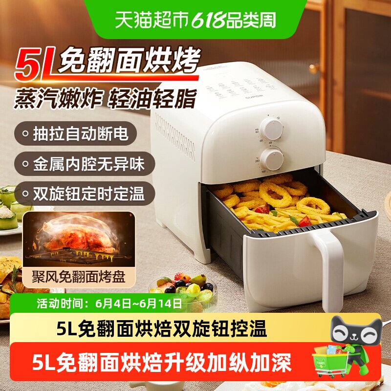 苏泊尔空气炸锅家用多功能大容量智能烤箱无油电炸锅机加长炸蓝