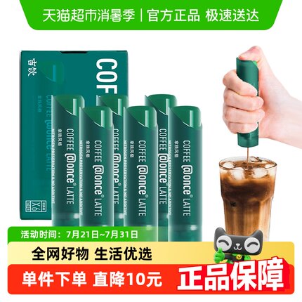 吉饮意式鲜萃纯黑咖啡液25倍超浓缩速溶美式拿铁小绿管16gX6支
