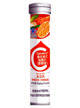 BARNARD+ S/布兰氏 Speakin®维生素C泡腾片(香橙味) 4g/片x20片