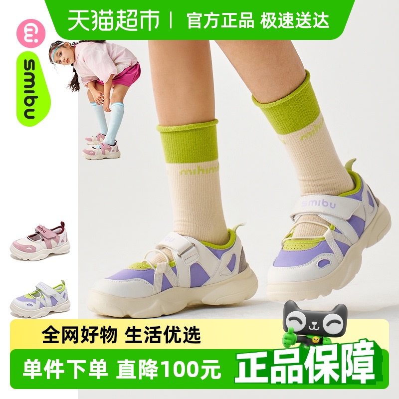 SMIBU˹ͯЬͯ˶Ь2025¿ͯŮͯⱡЬ201.75Ԫ